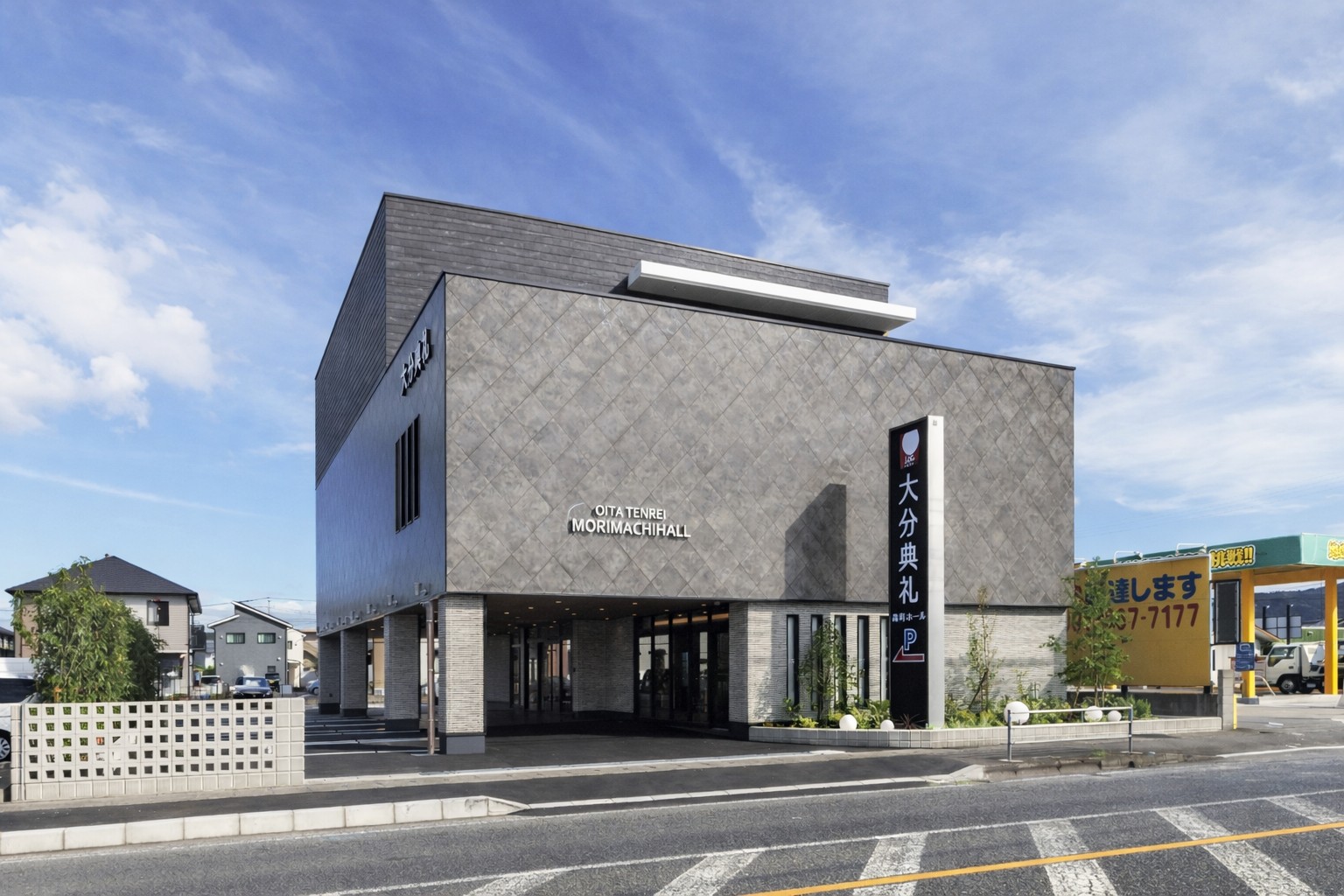 森町ホール